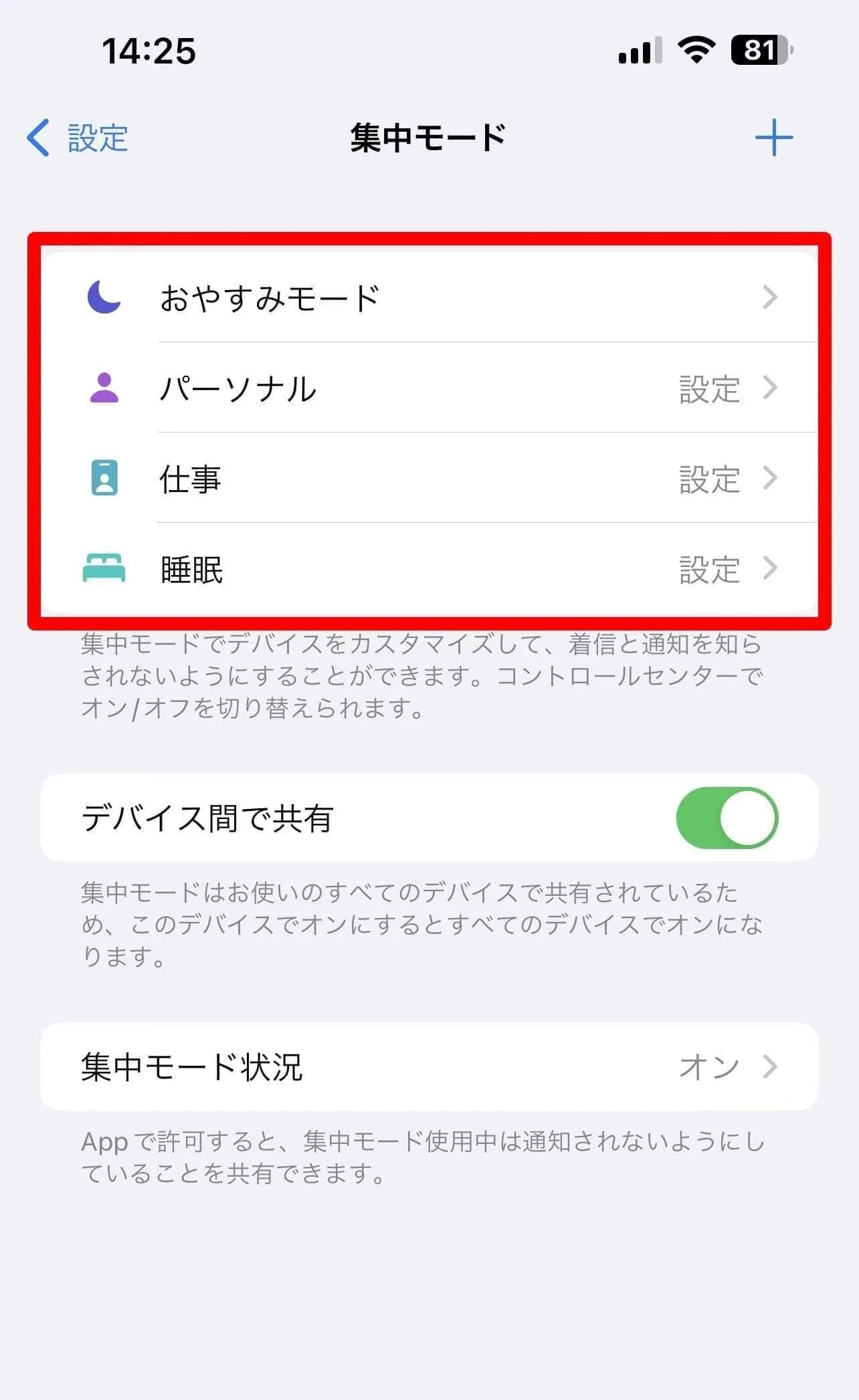 集中モード