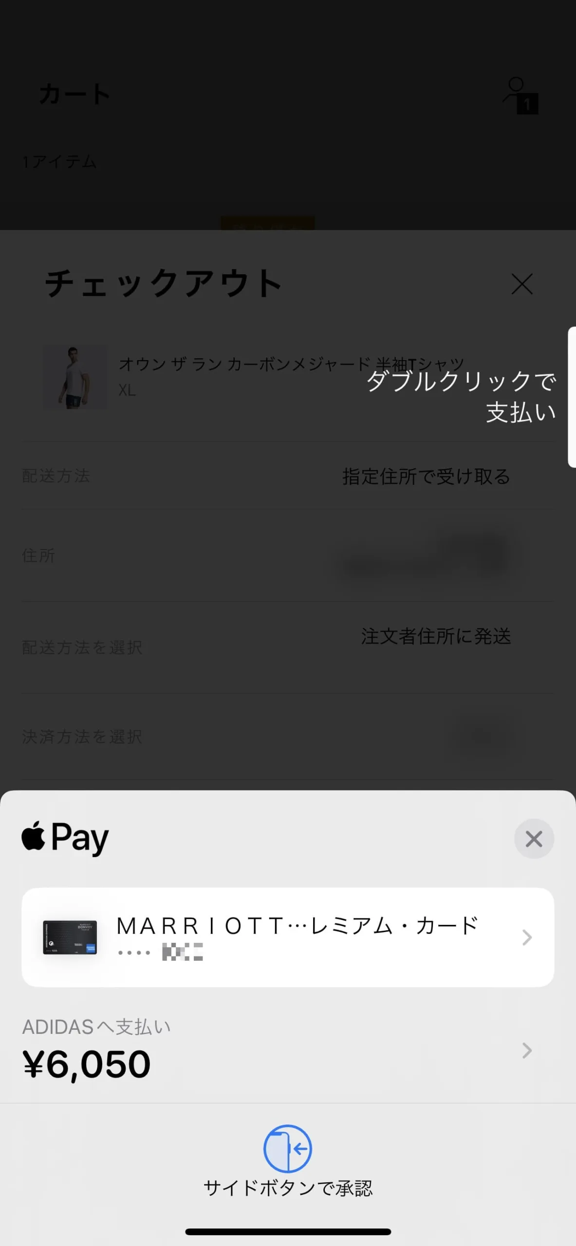 サイドボタンをダブルクリック