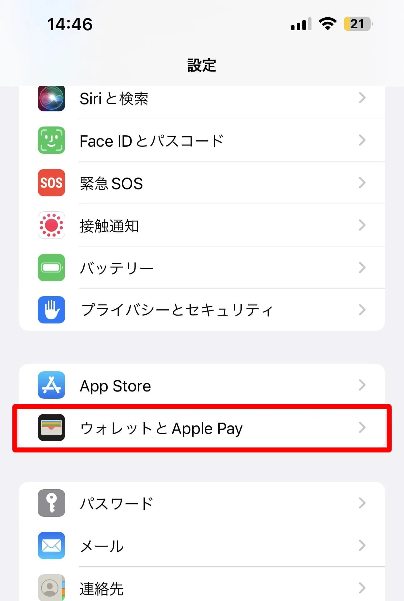 「ウォレットとApple Pay」をタップ