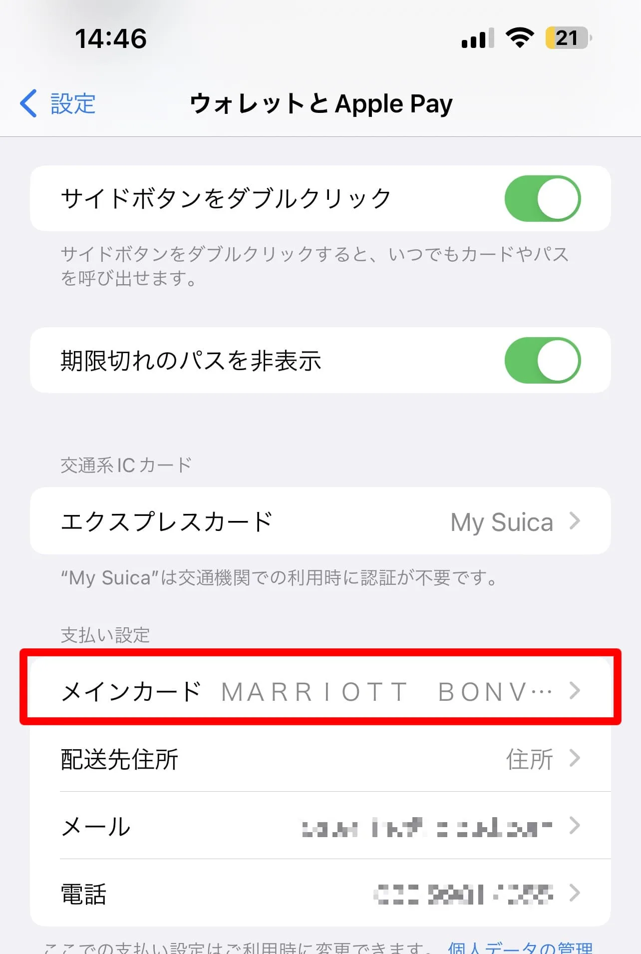 「メインカード」をタップ