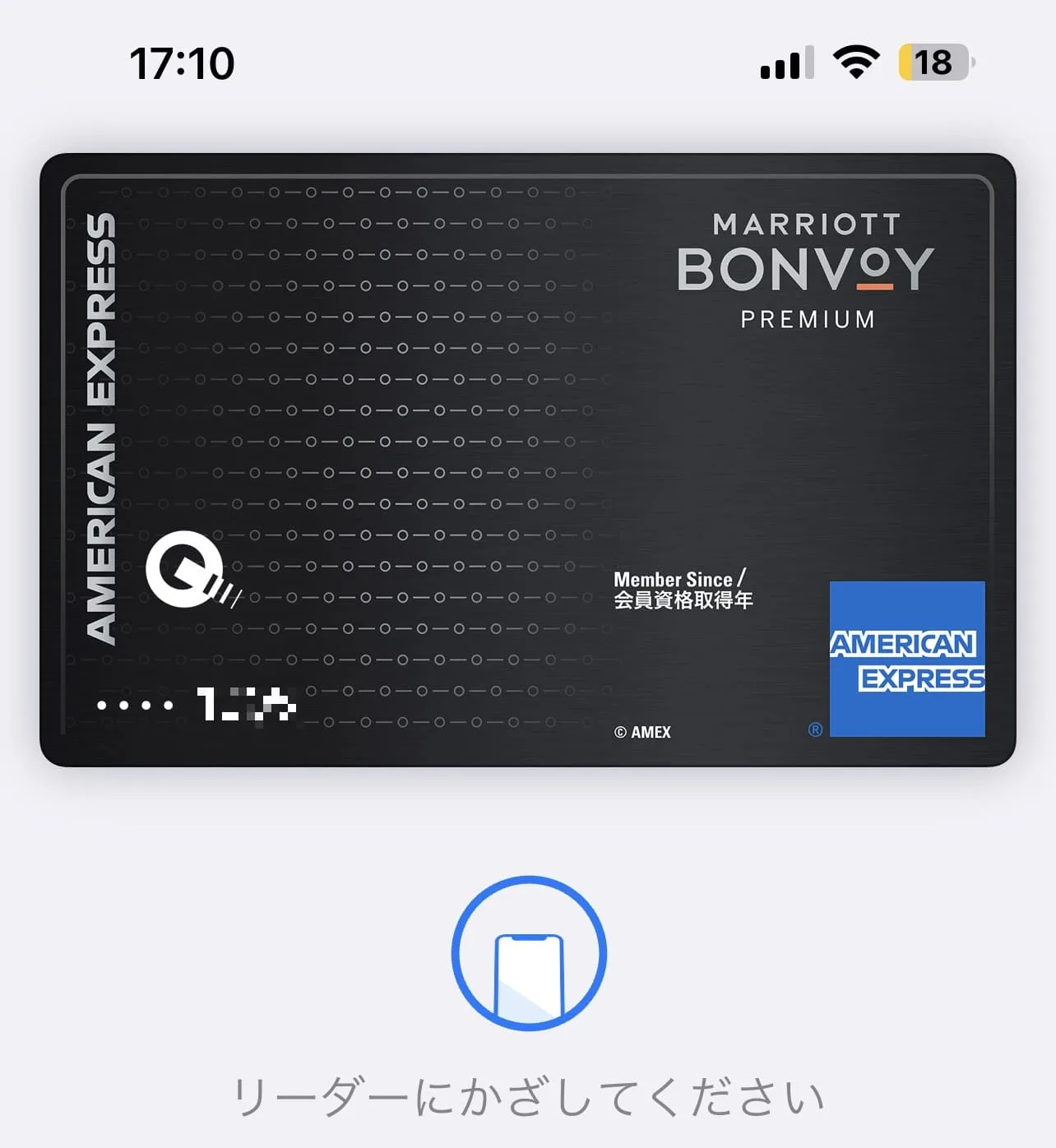 ApplePay対応店舗で支払う