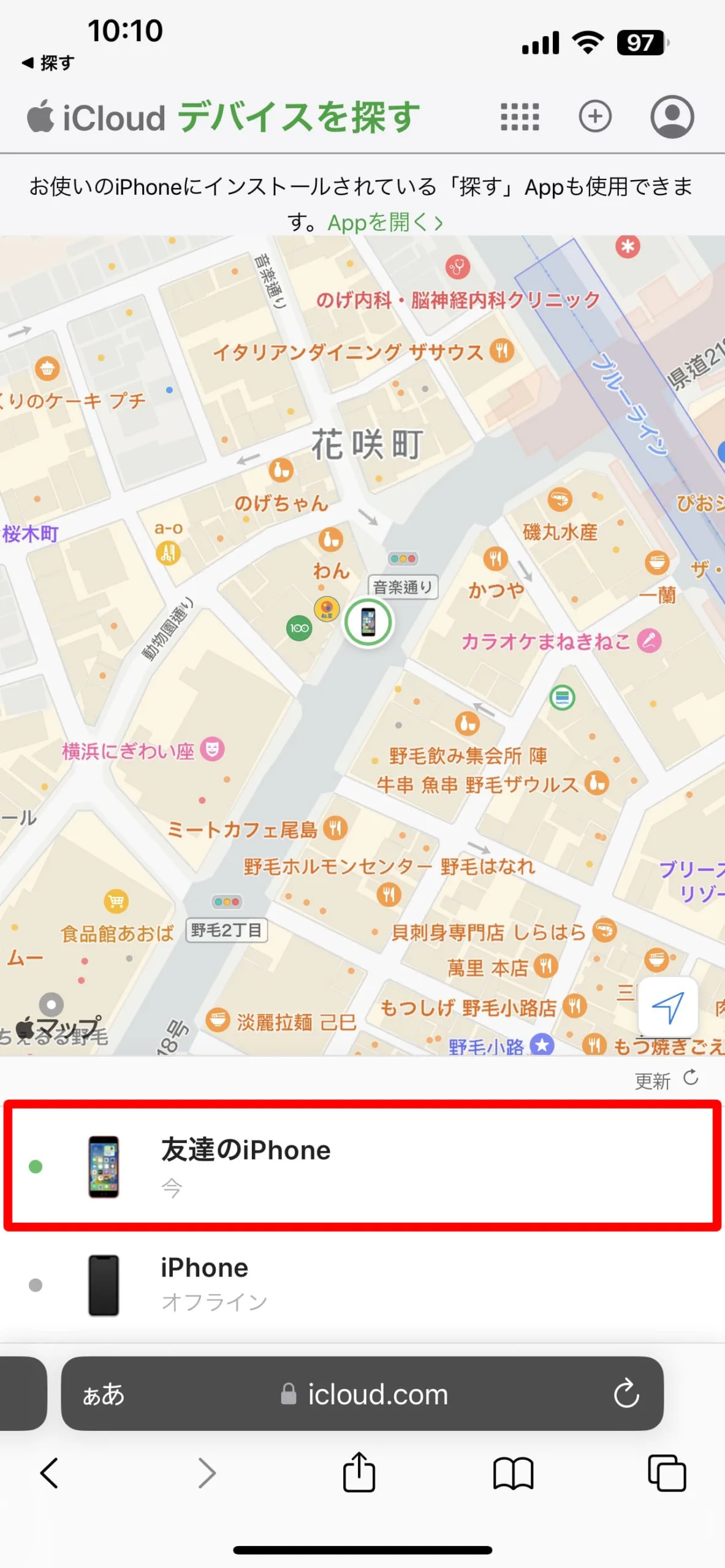 対象デバイスをタップ