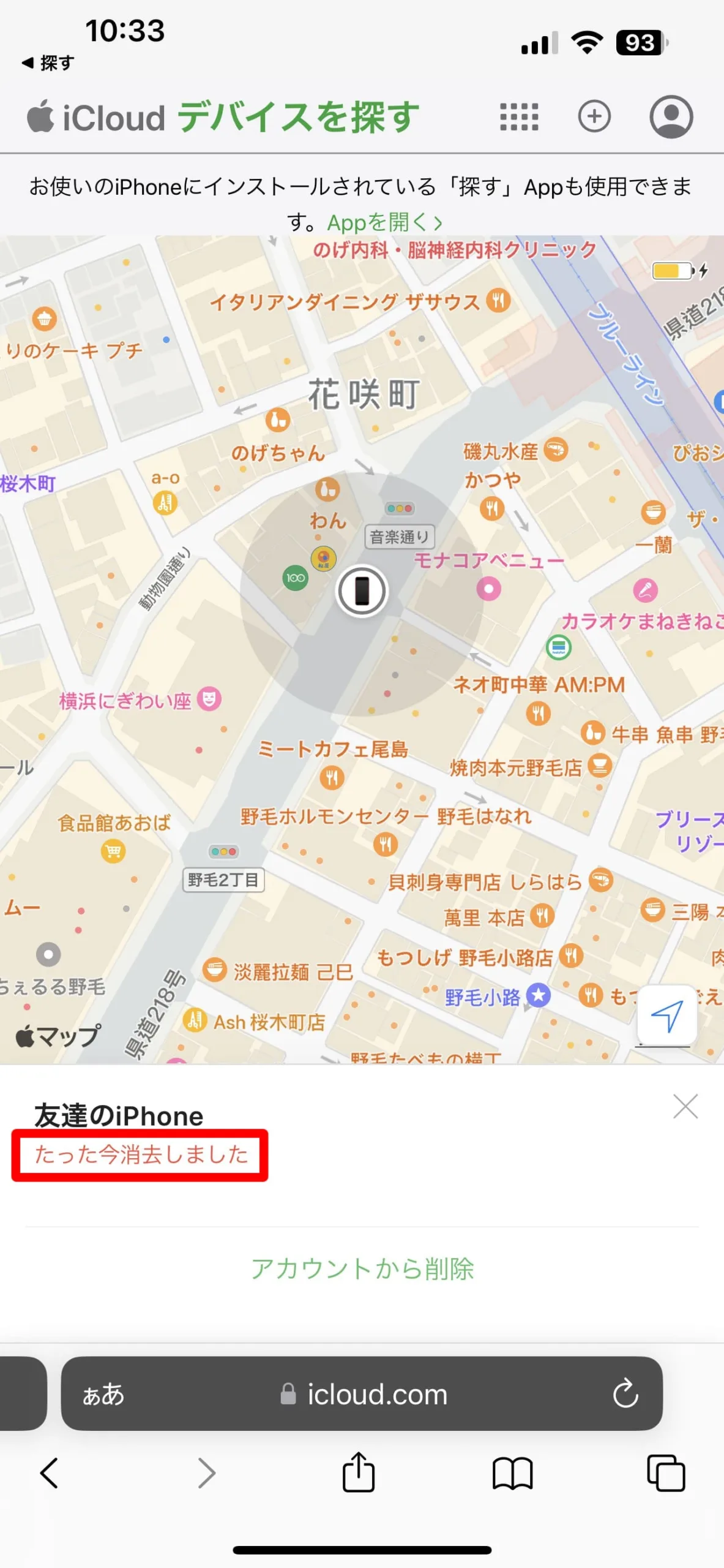 消去の確認