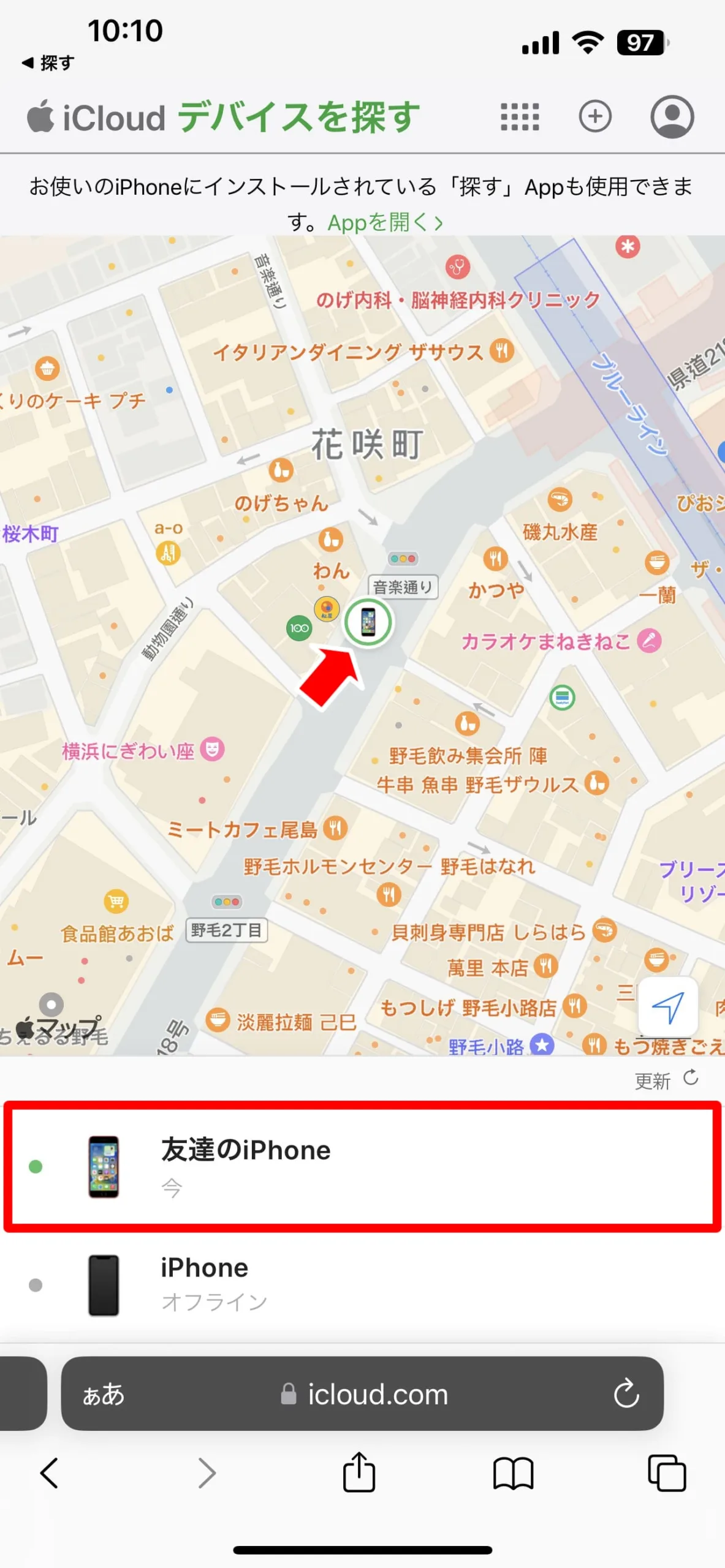 対象デバイスの現在地を確認