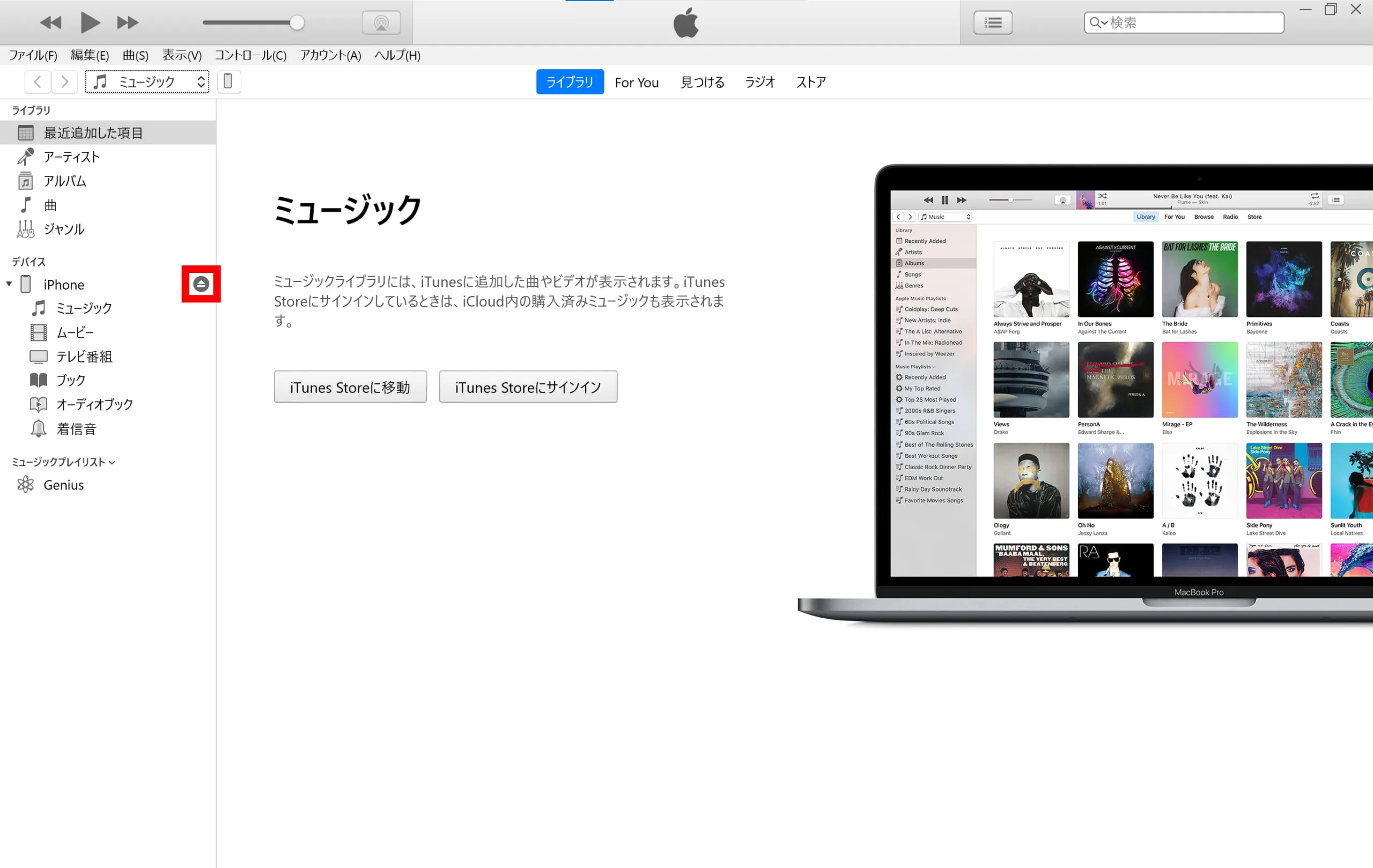 iPhoneの取り出し