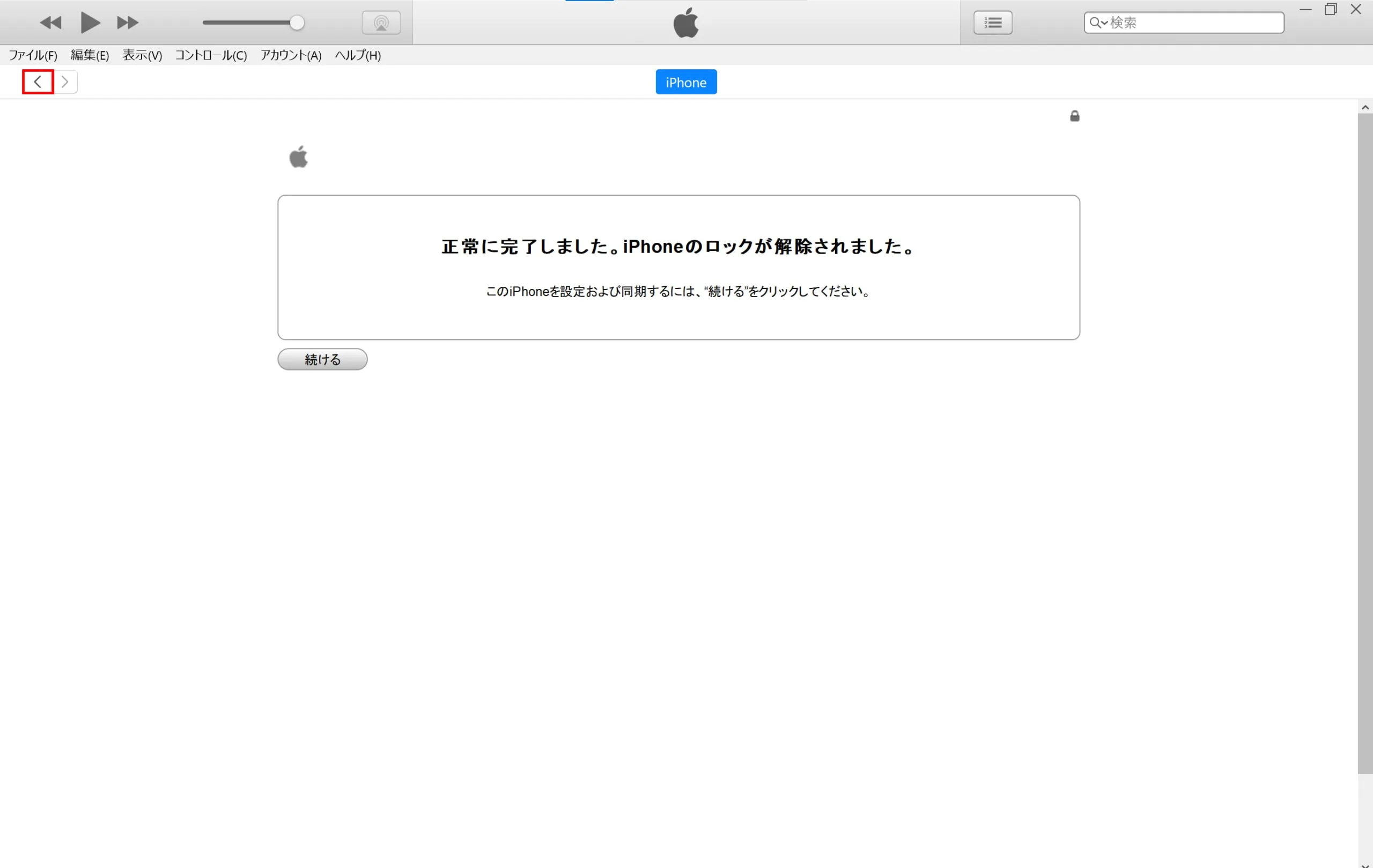 画面左上の「<」をクリック