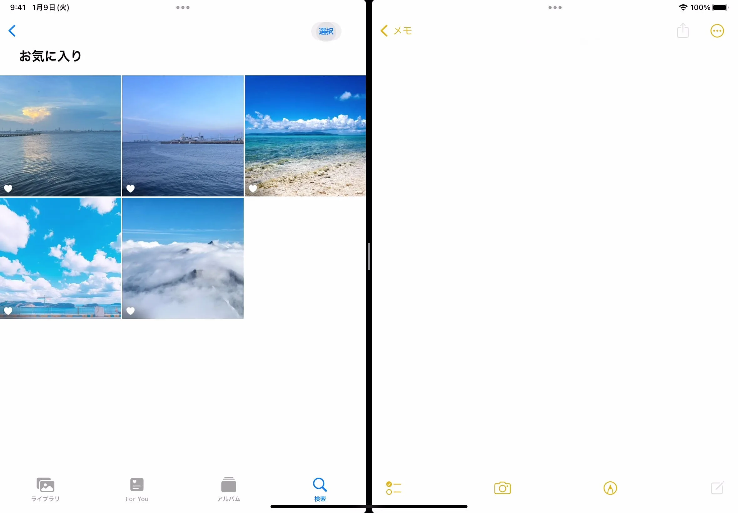 Split Viewに切り替わる