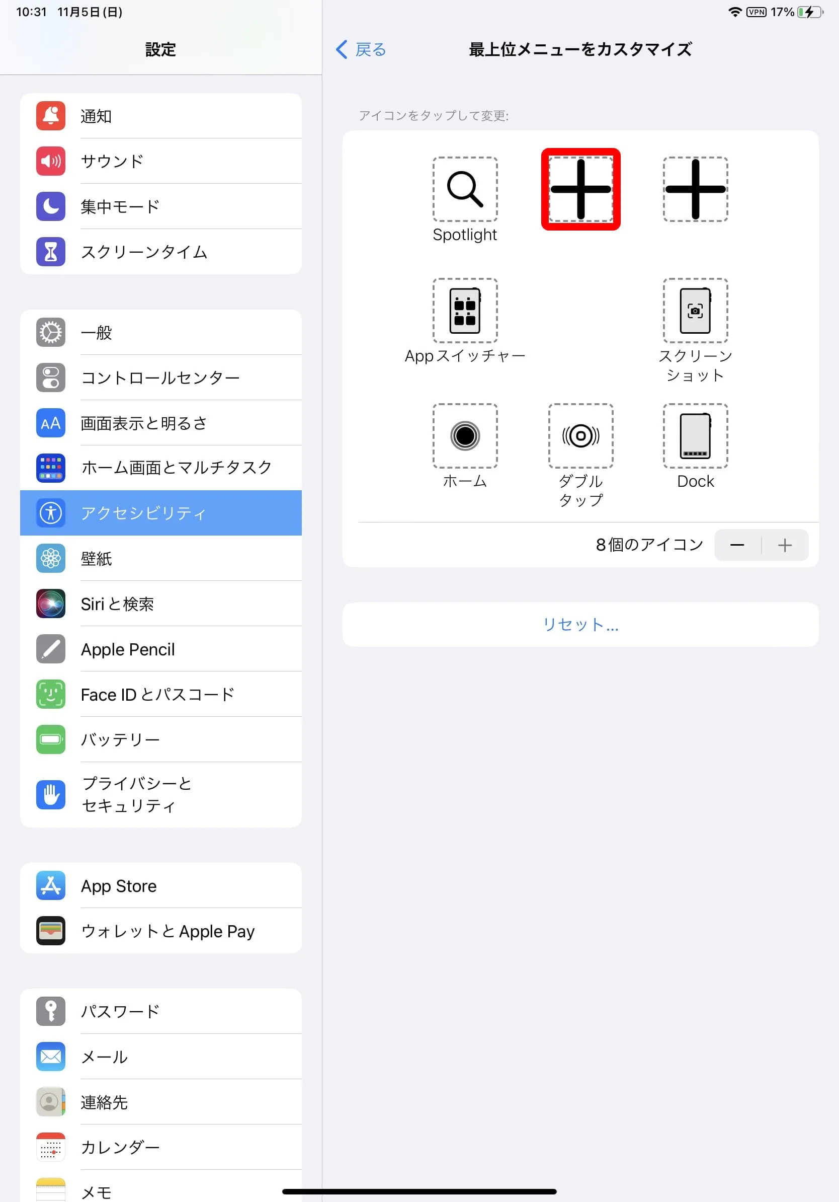 メニューを追加