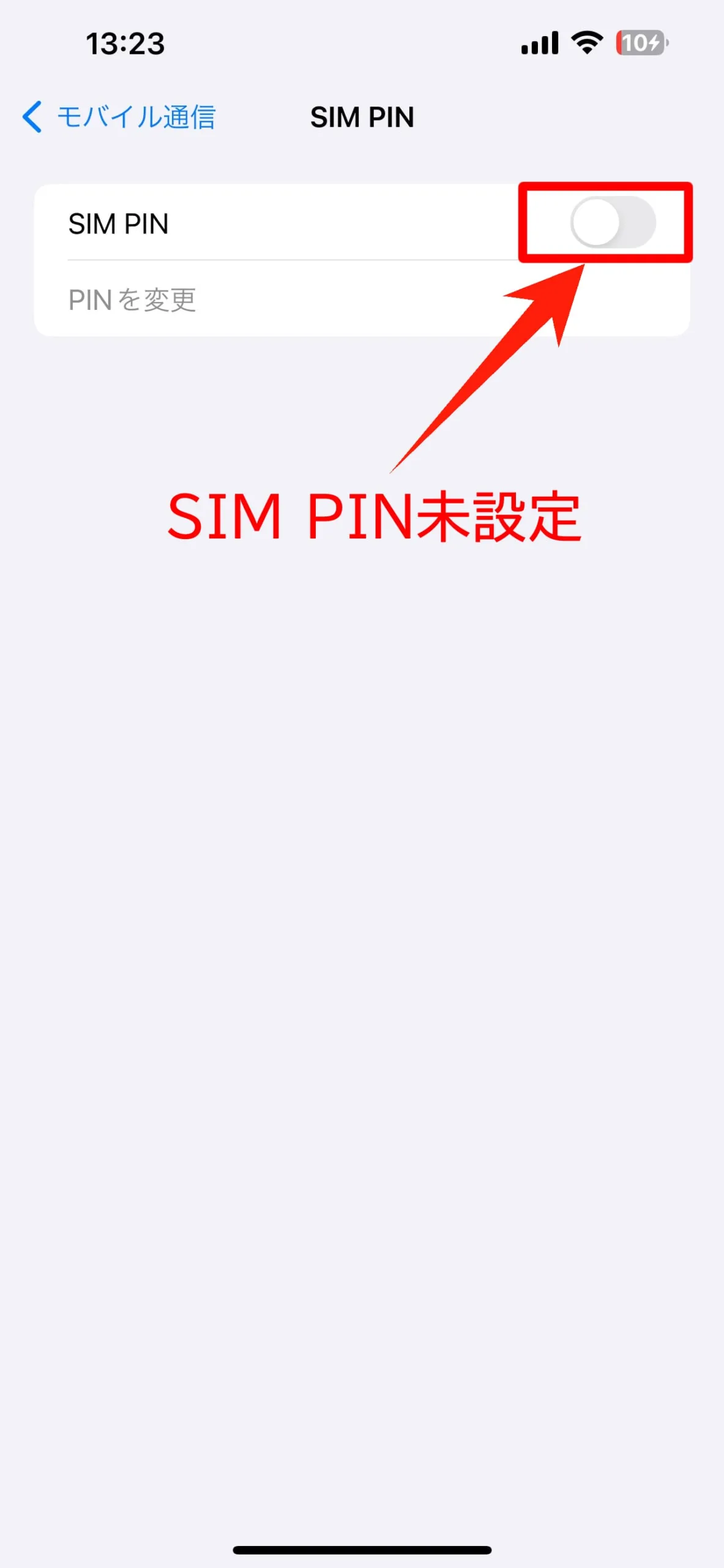 SIM PIN未設定
