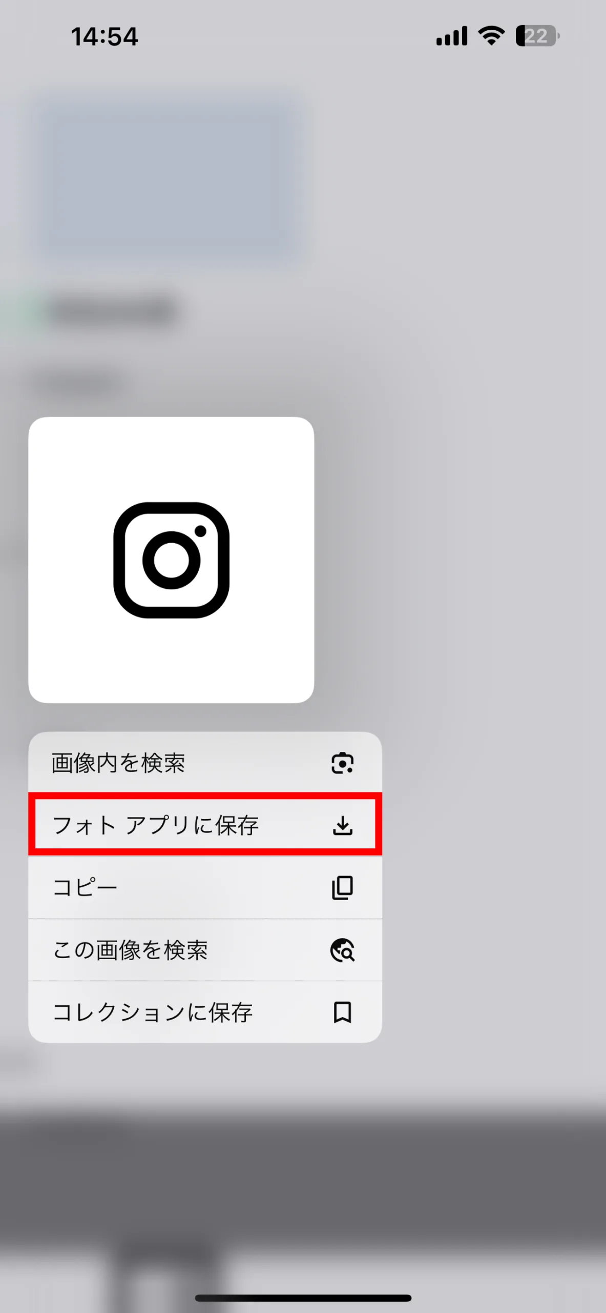 フォトアプリに保存