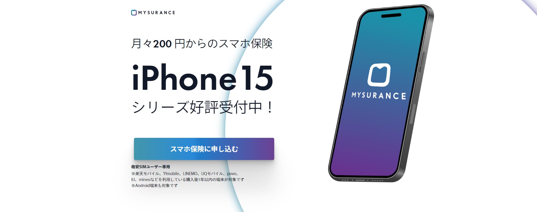 画像 MYSURANCE