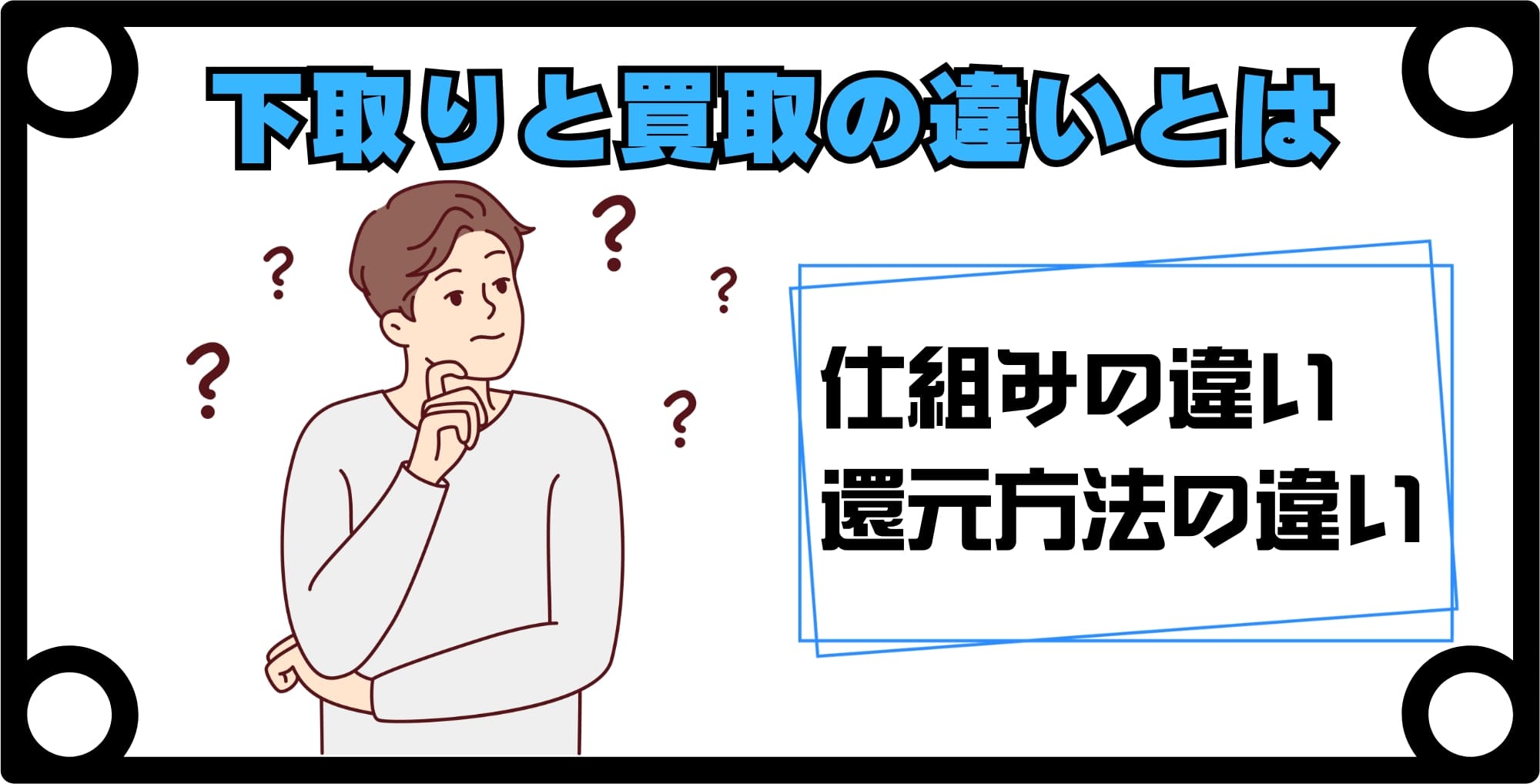 画像 壊れたiPhoneの下取りと買取の違いとは?