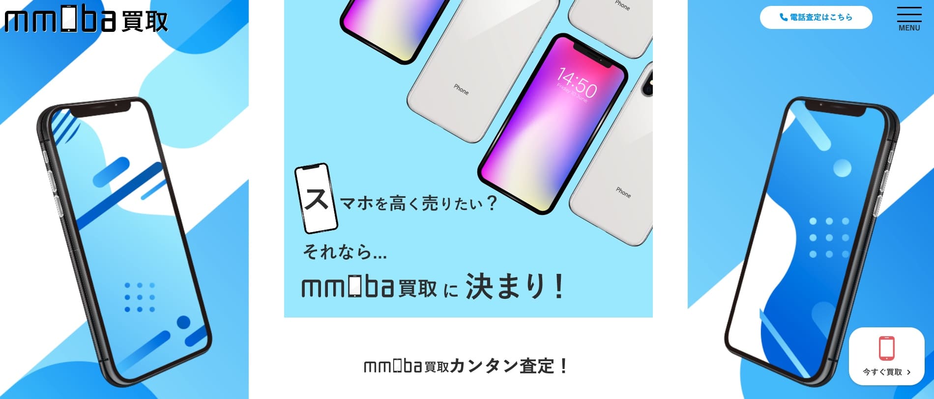 mmoba買取