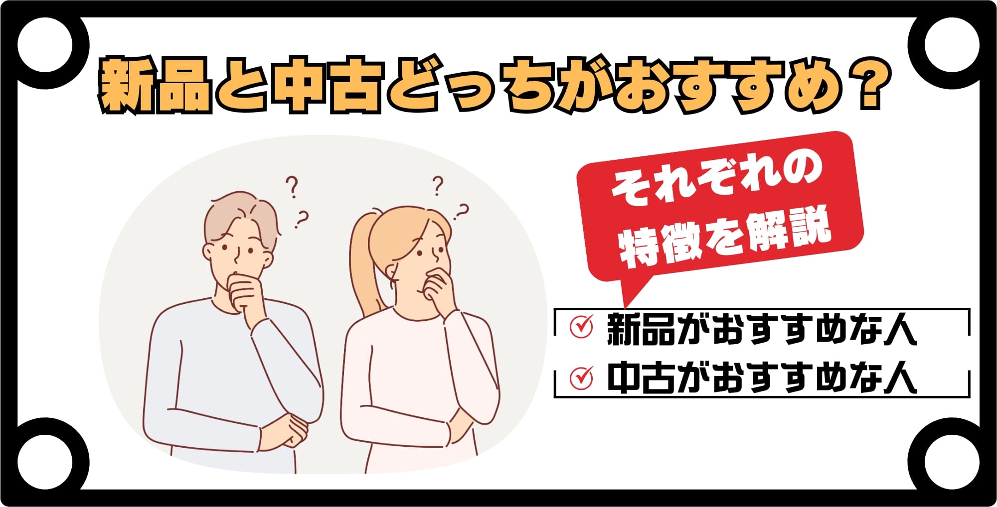 iPad Pro新品と中古品どちらがおすすめ？